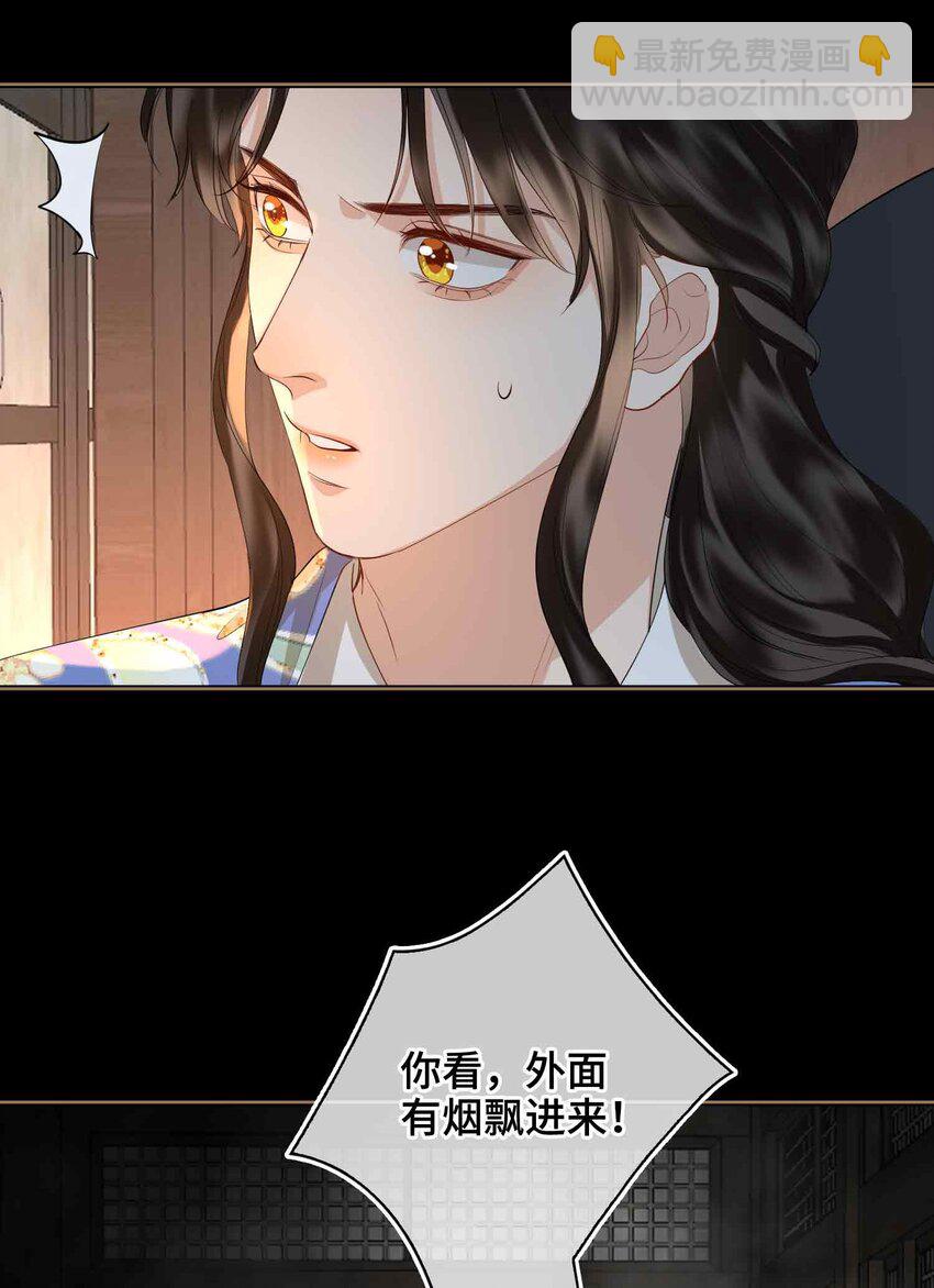 31 隐忍的他-第37话