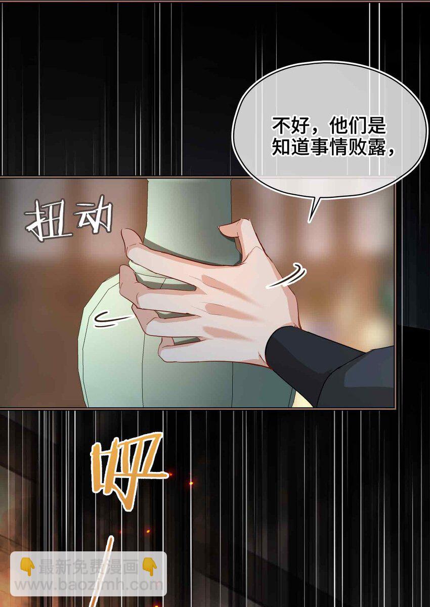 31 隐忍的他-第37话