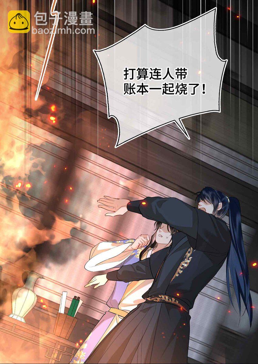 31 隐忍的他-第37话