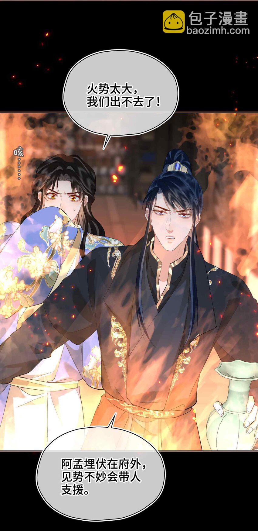 31 隐忍的他-第37话