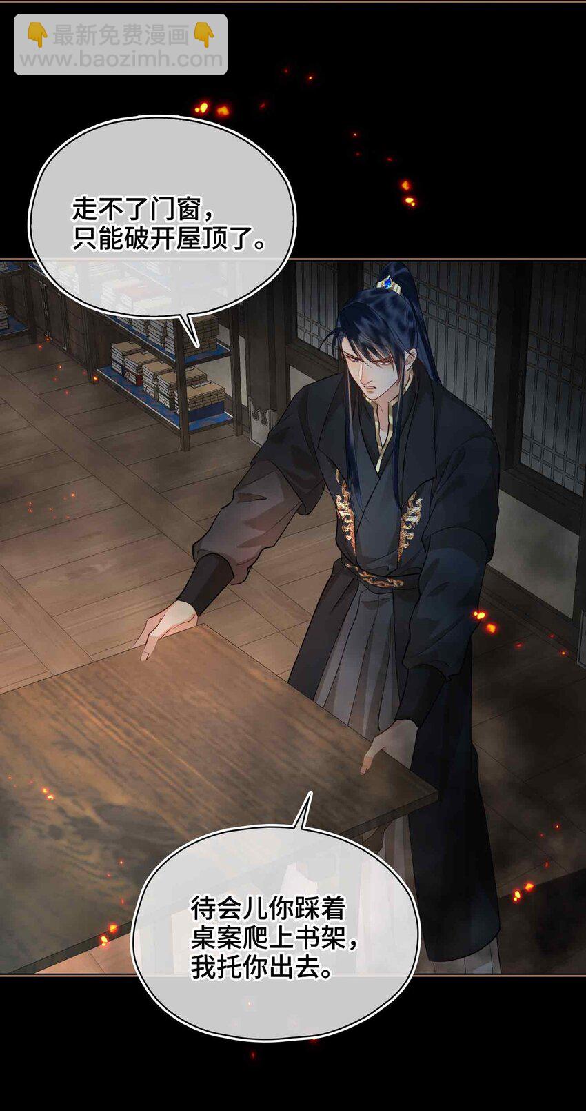 31 隐忍的他-第37话