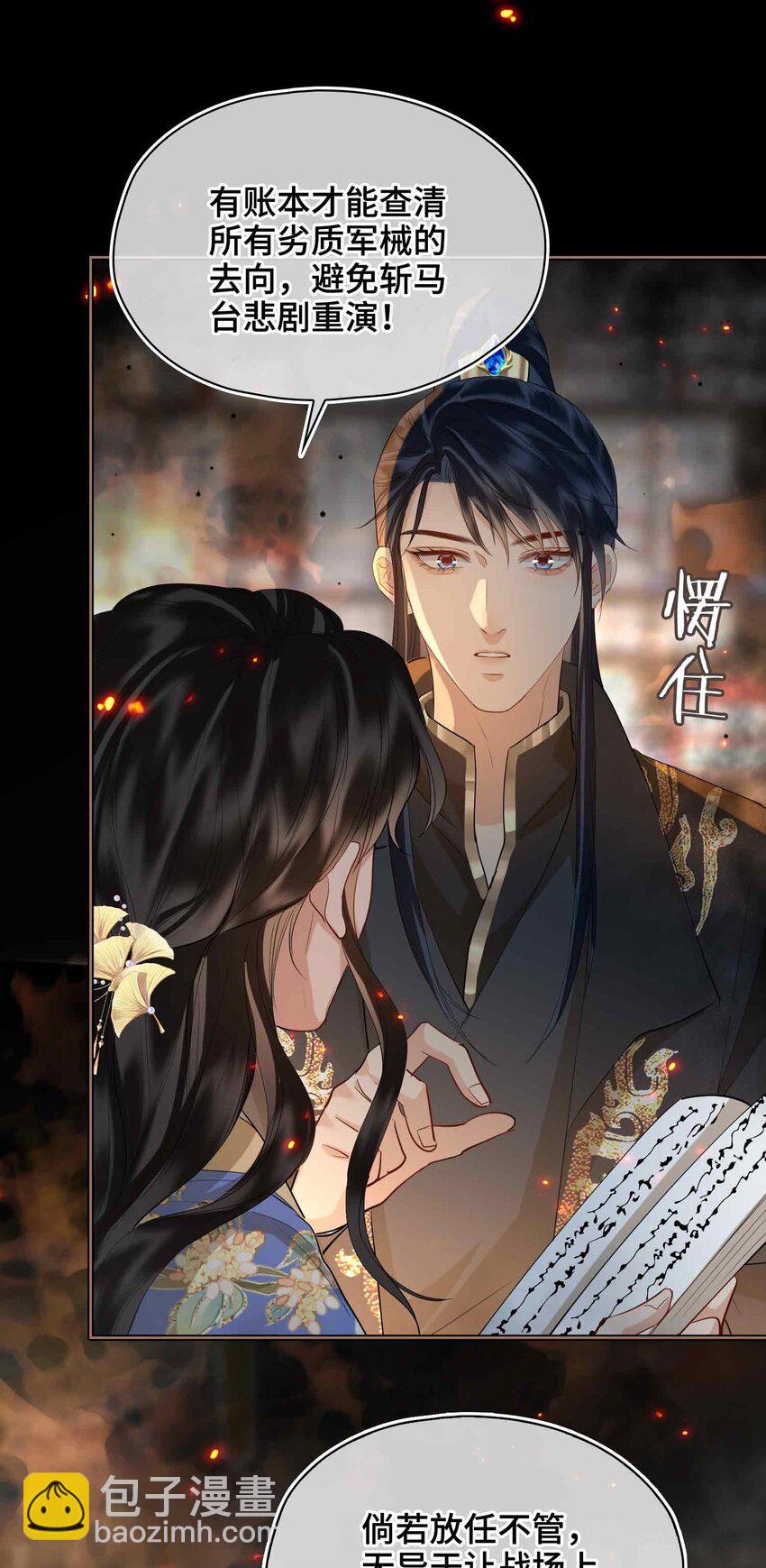 31 隐忍的他-第37话