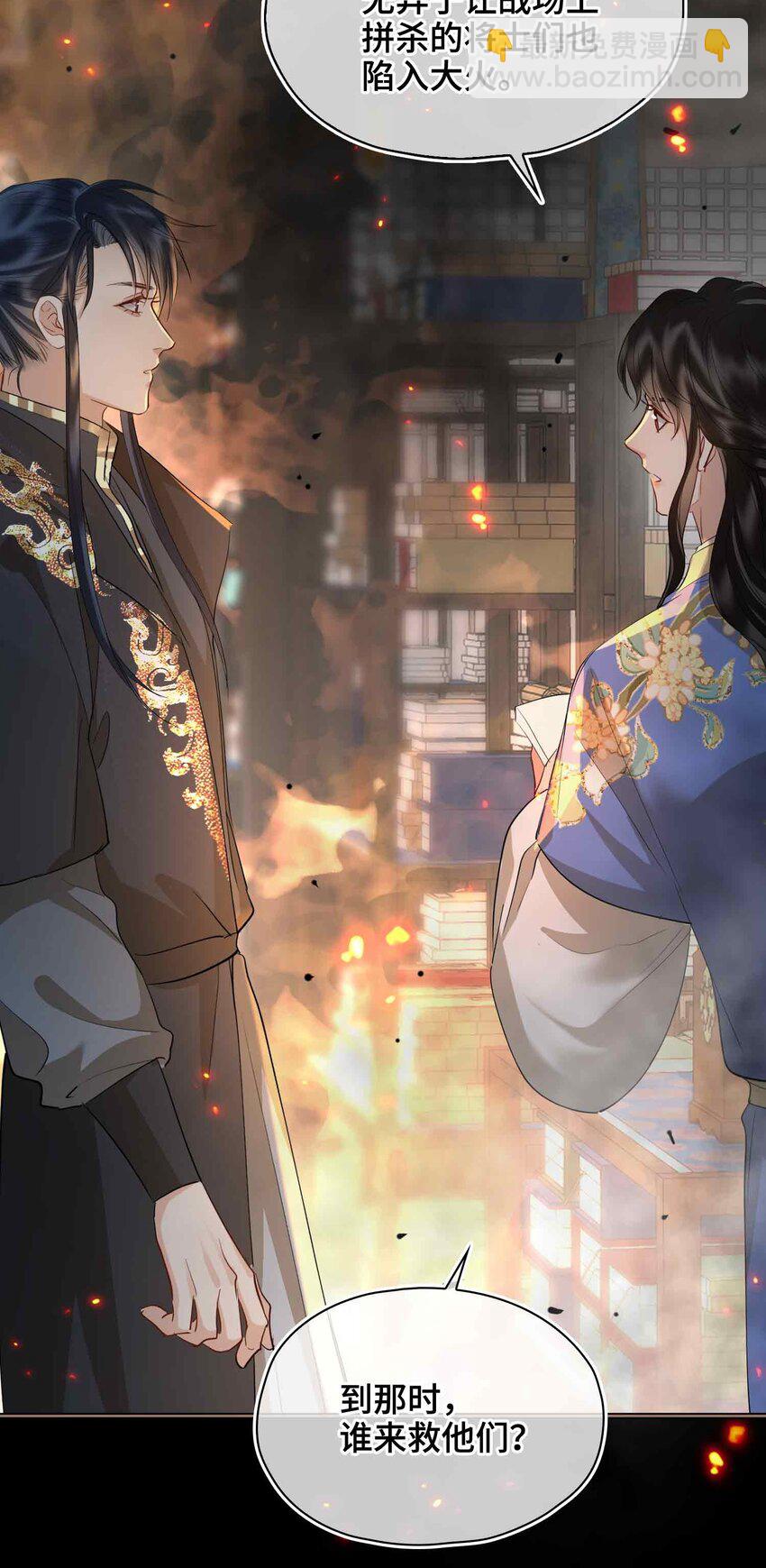 31 隐忍的他-第37话