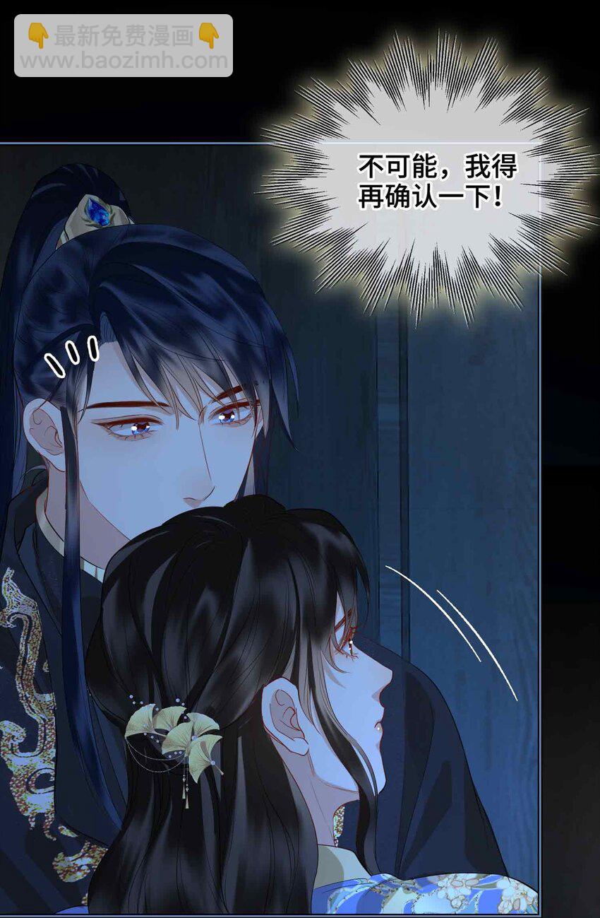 31 隐忍的他-第37话