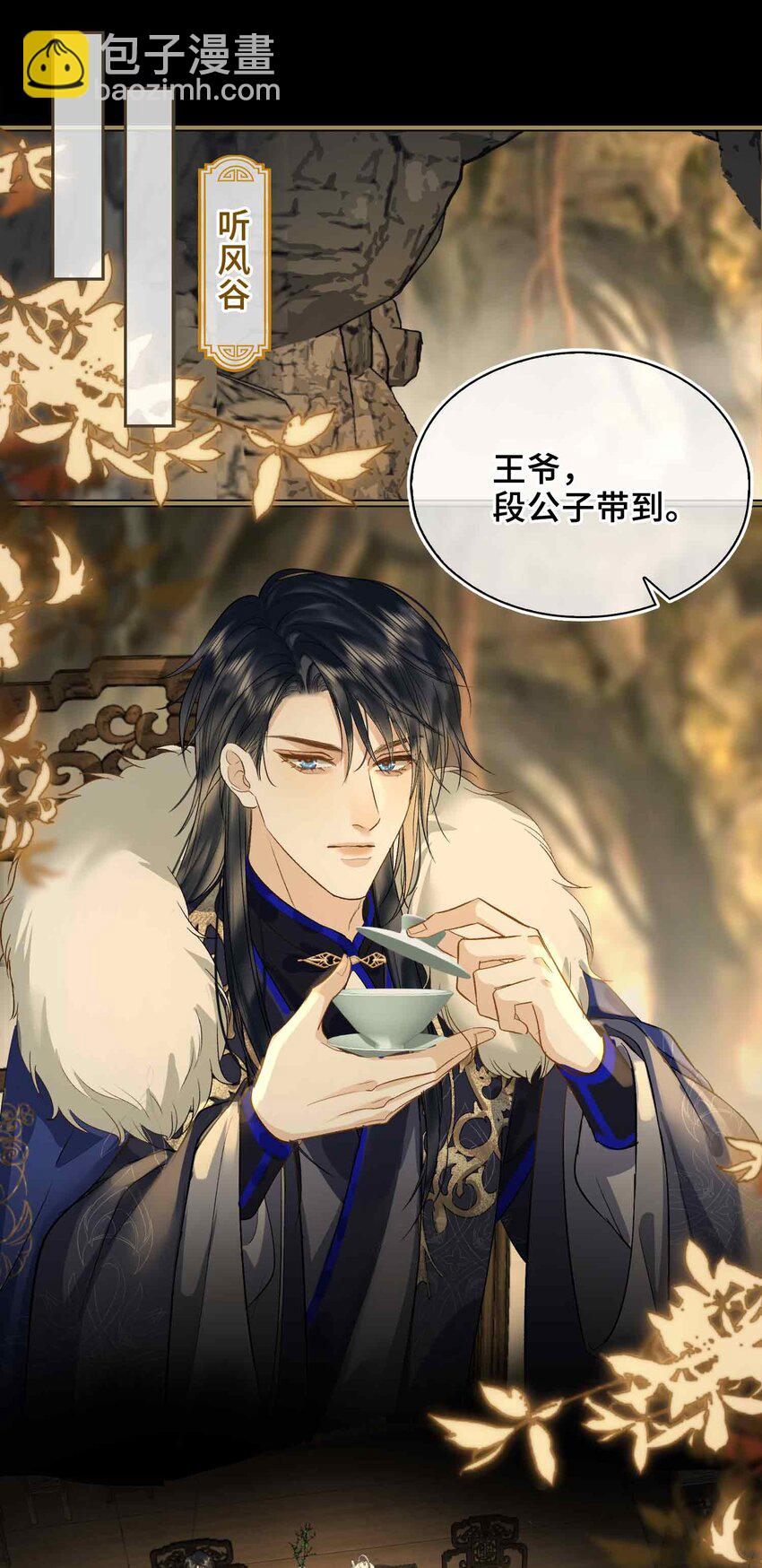 03 突然的柔情-第3话