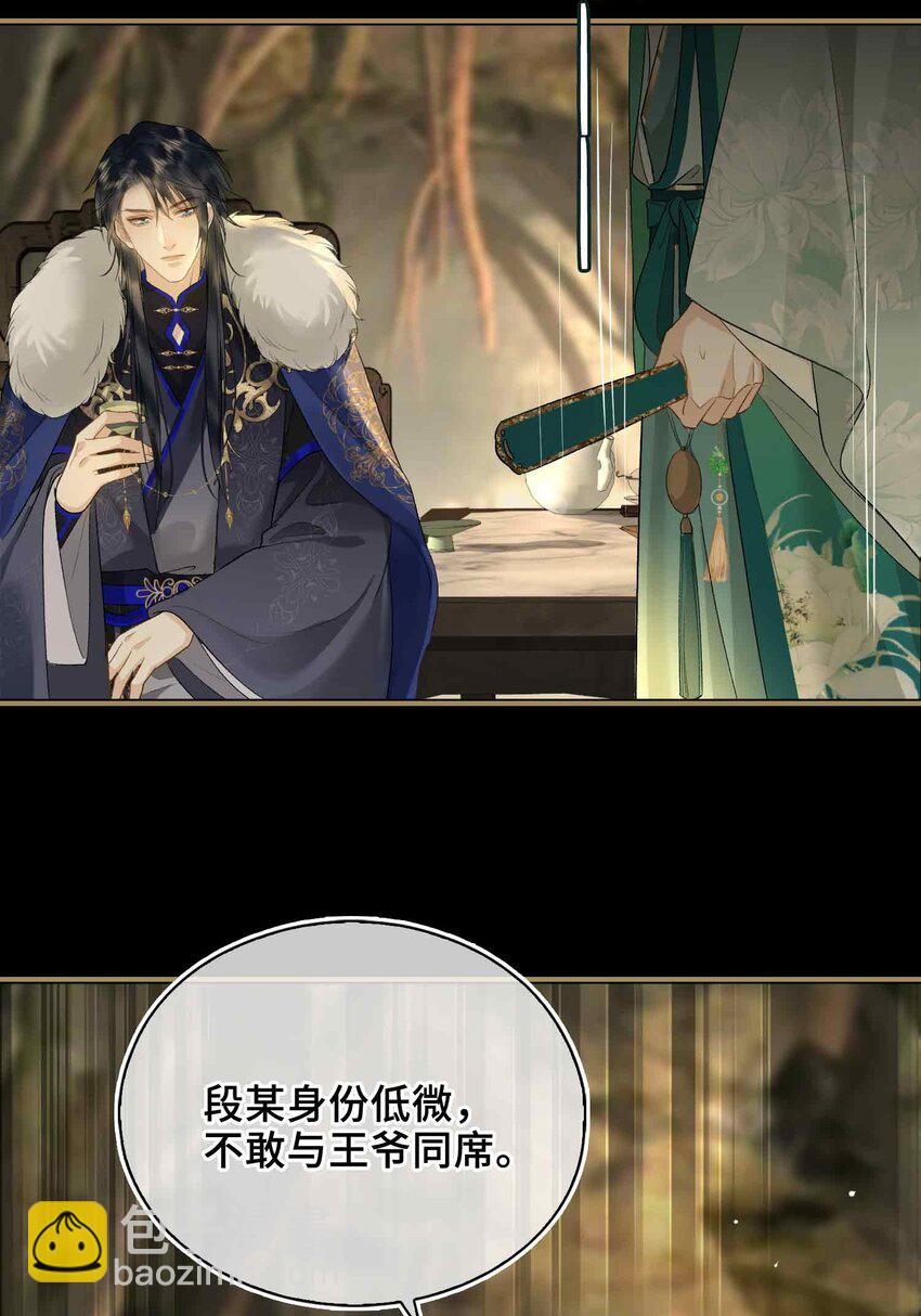 03 突然的柔情-第3话