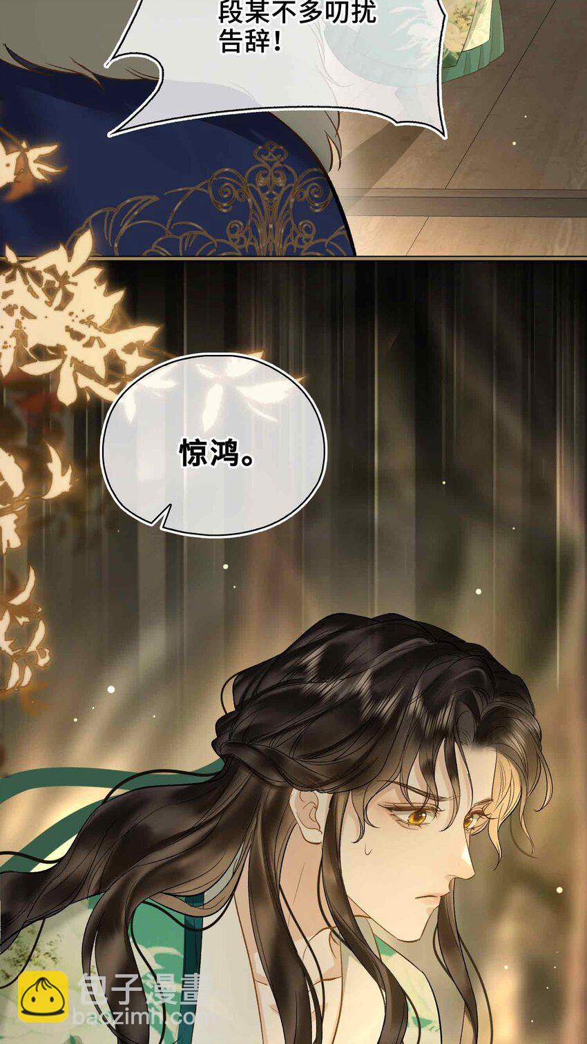 03 突然的柔情-第3话