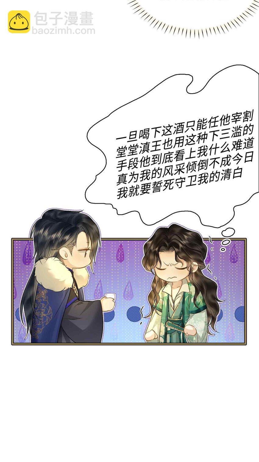 03 突然的柔情-第3话