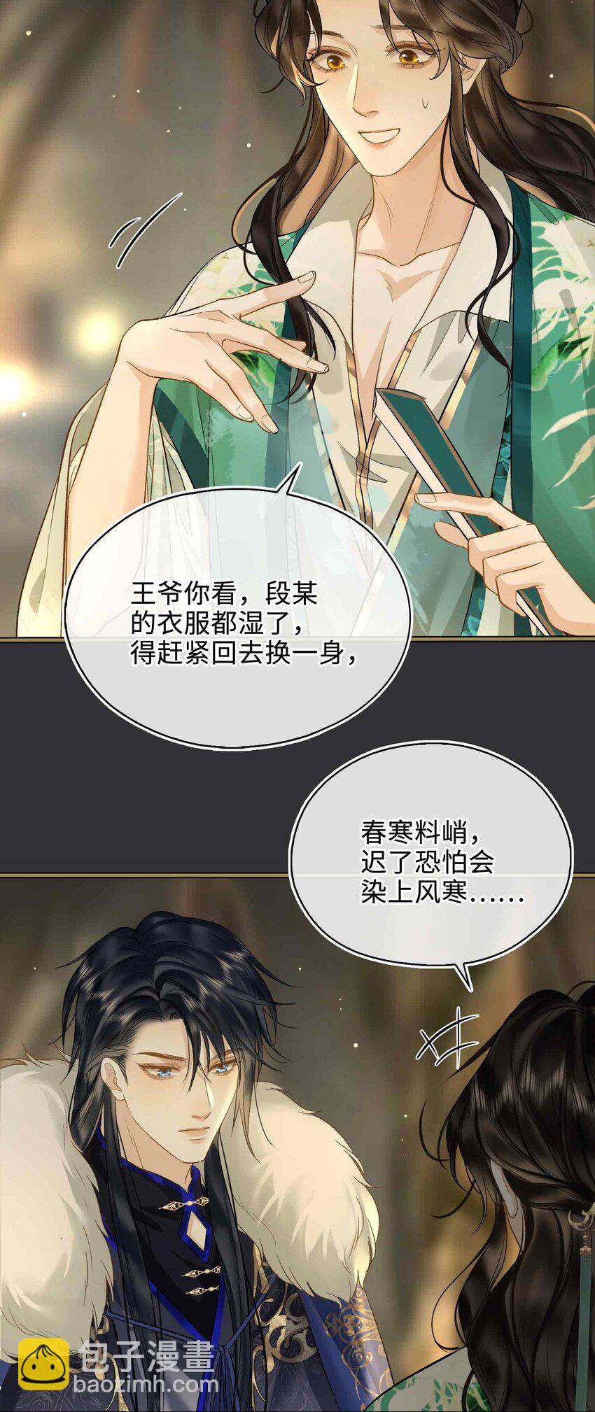 03 突然的柔情-第3话