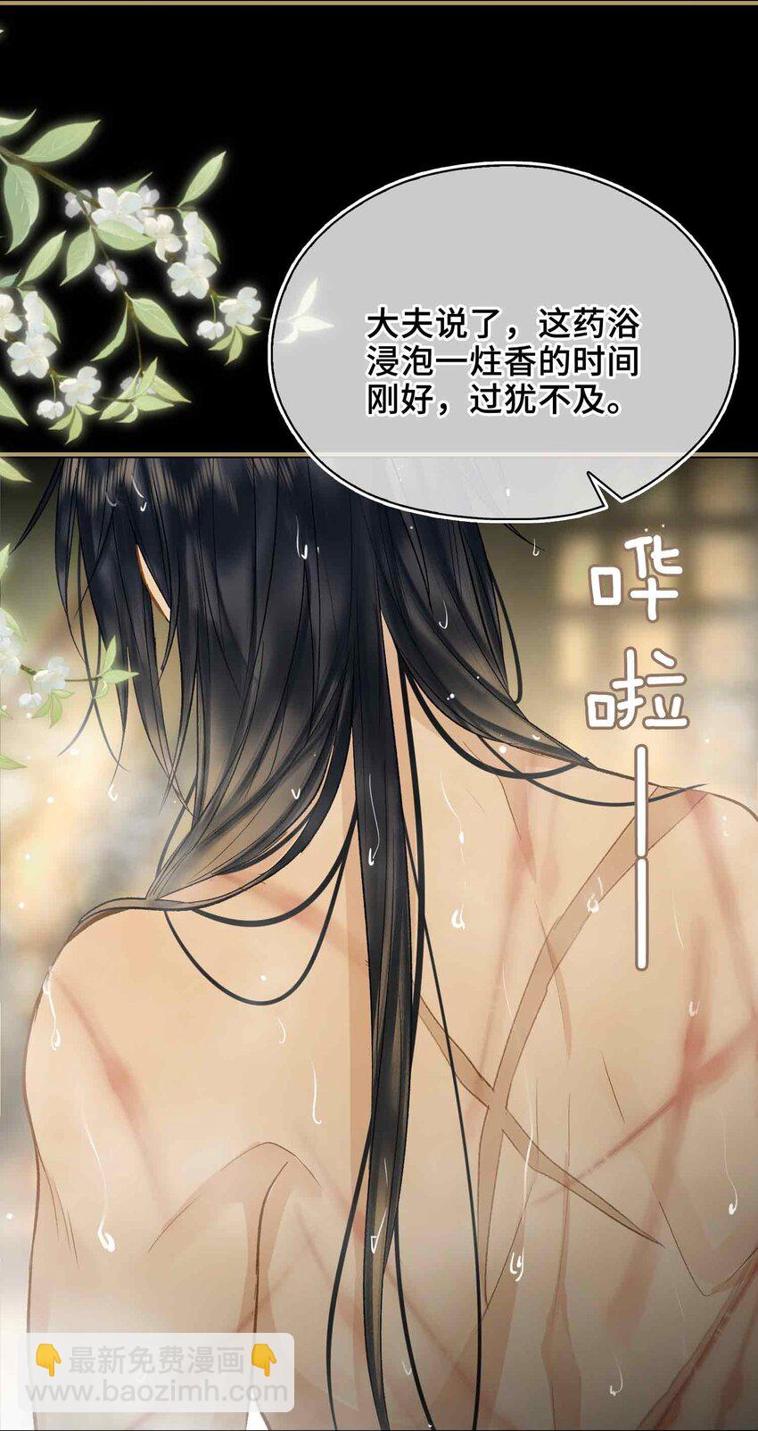 03 突然的柔情-第3话