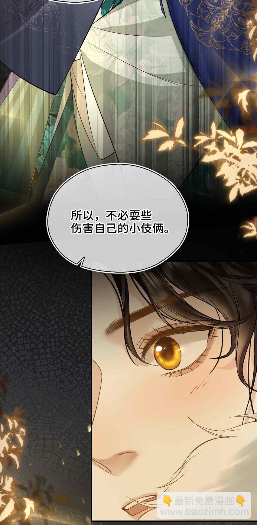 03 突然的柔情-第3话