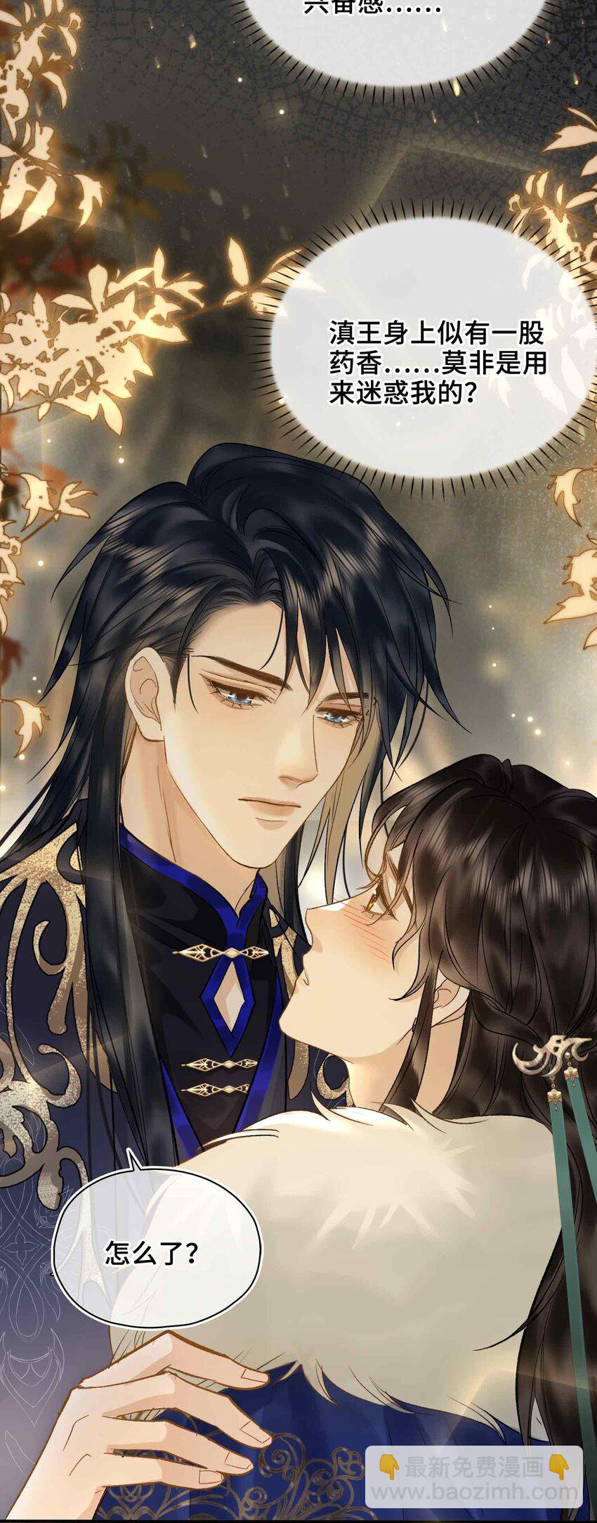 03 突然的柔情-第3话