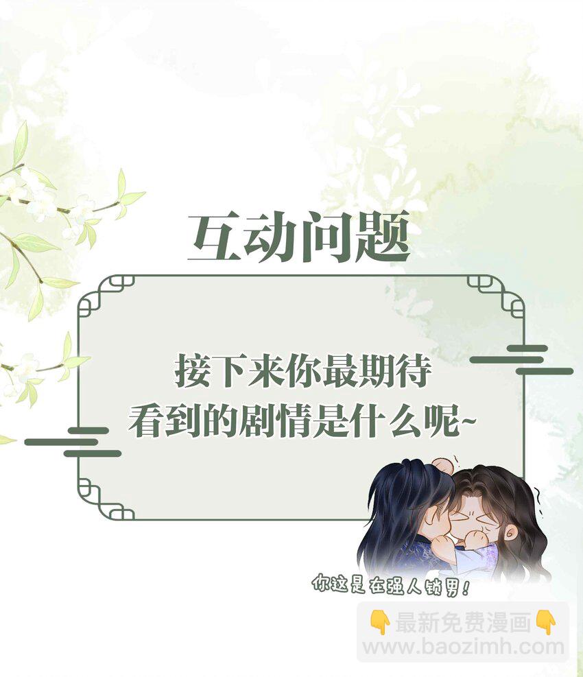 03 突然的柔情-第3话