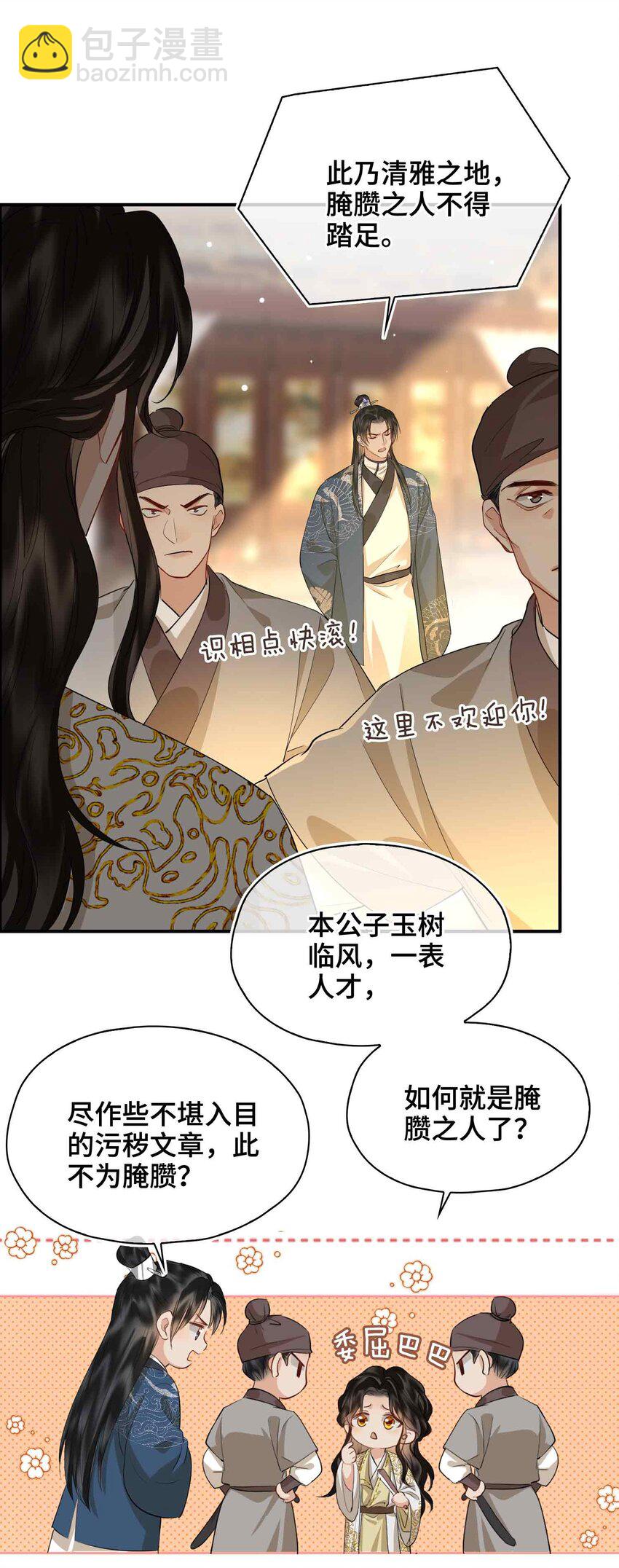 35 诗会反击（上）-第41话