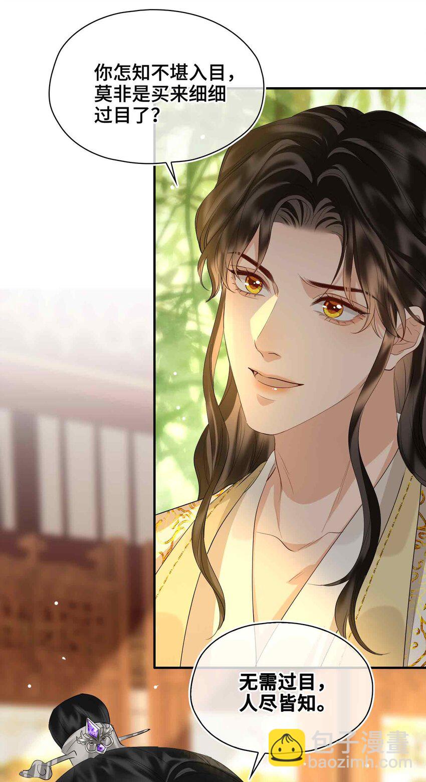 35 诗会反击（上）-第41话