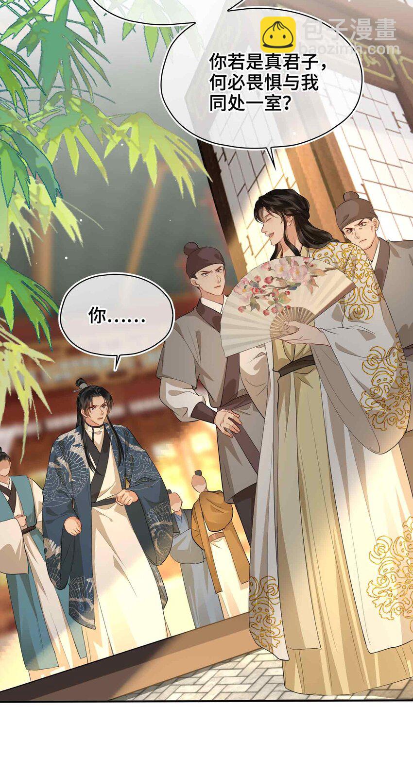 35 诗会反击（上）-第41话