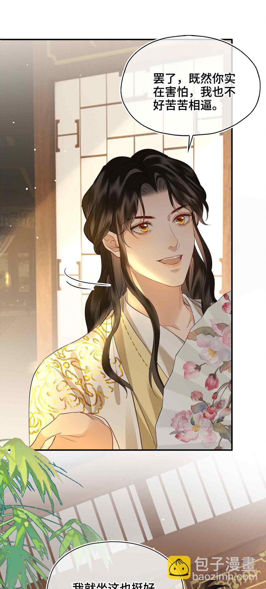 35 诗会反击（上）-第41话