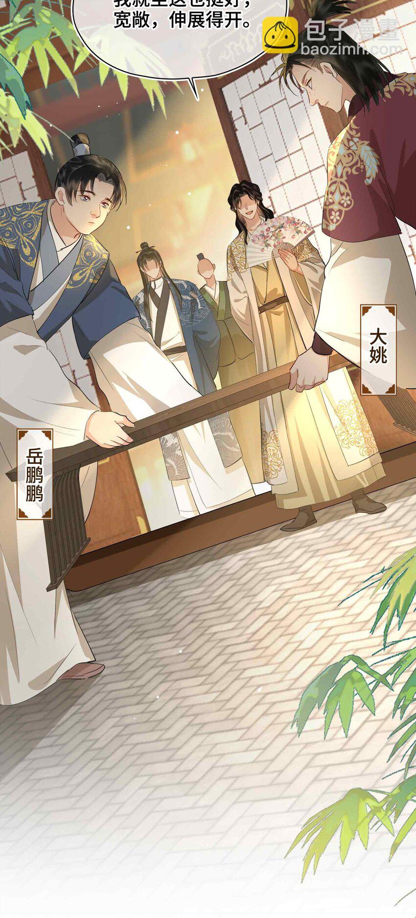 35 诗会反击（上）-第41话