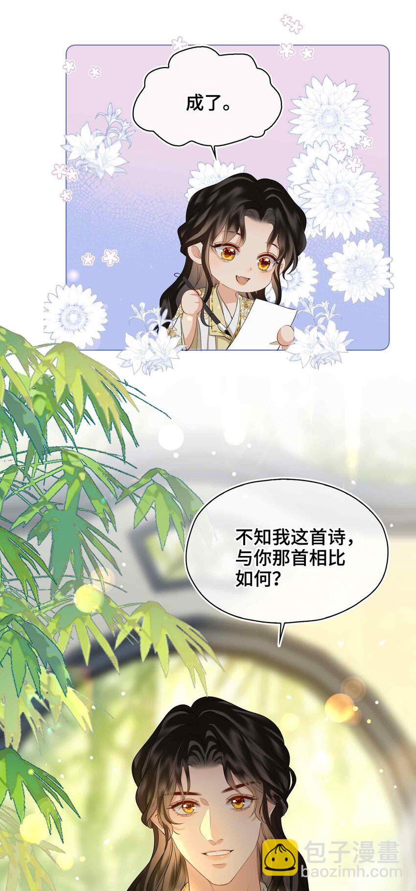 35 诗会反击（上）-第41话