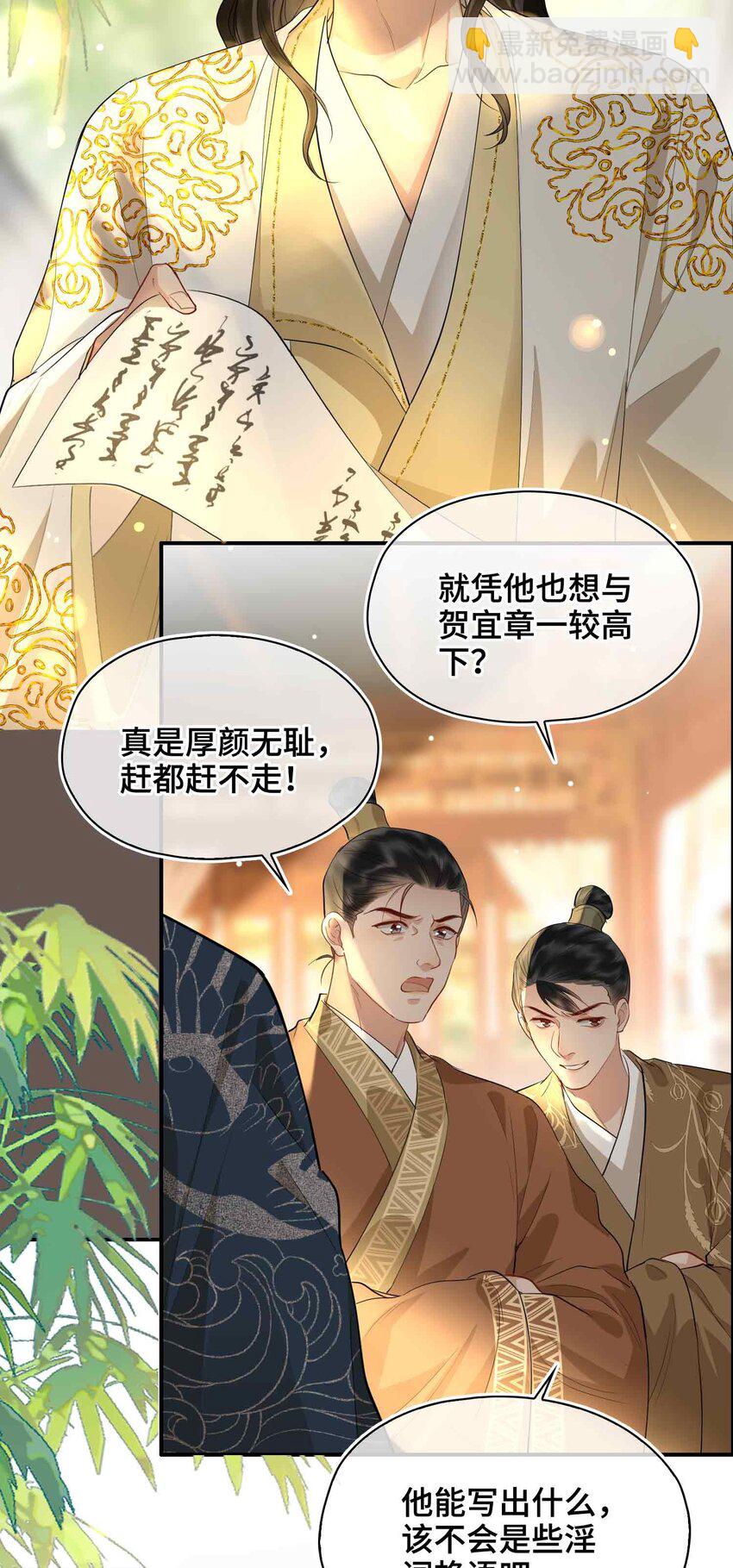 35 诗会反击（上）-第41话