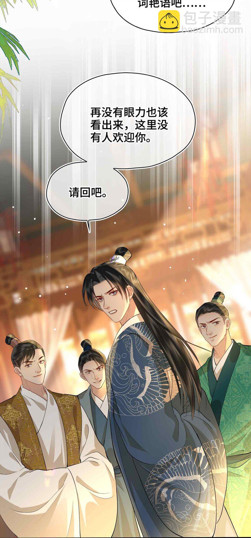 35 诗会反击（上）-第41话