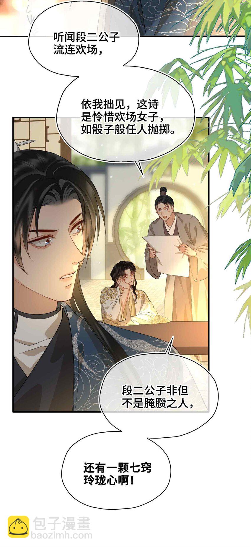 35 诗会反击（上）-第41话