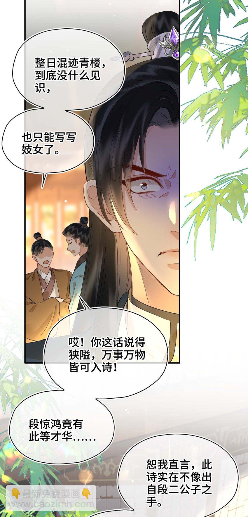 35 诗会反击（上）-第41话