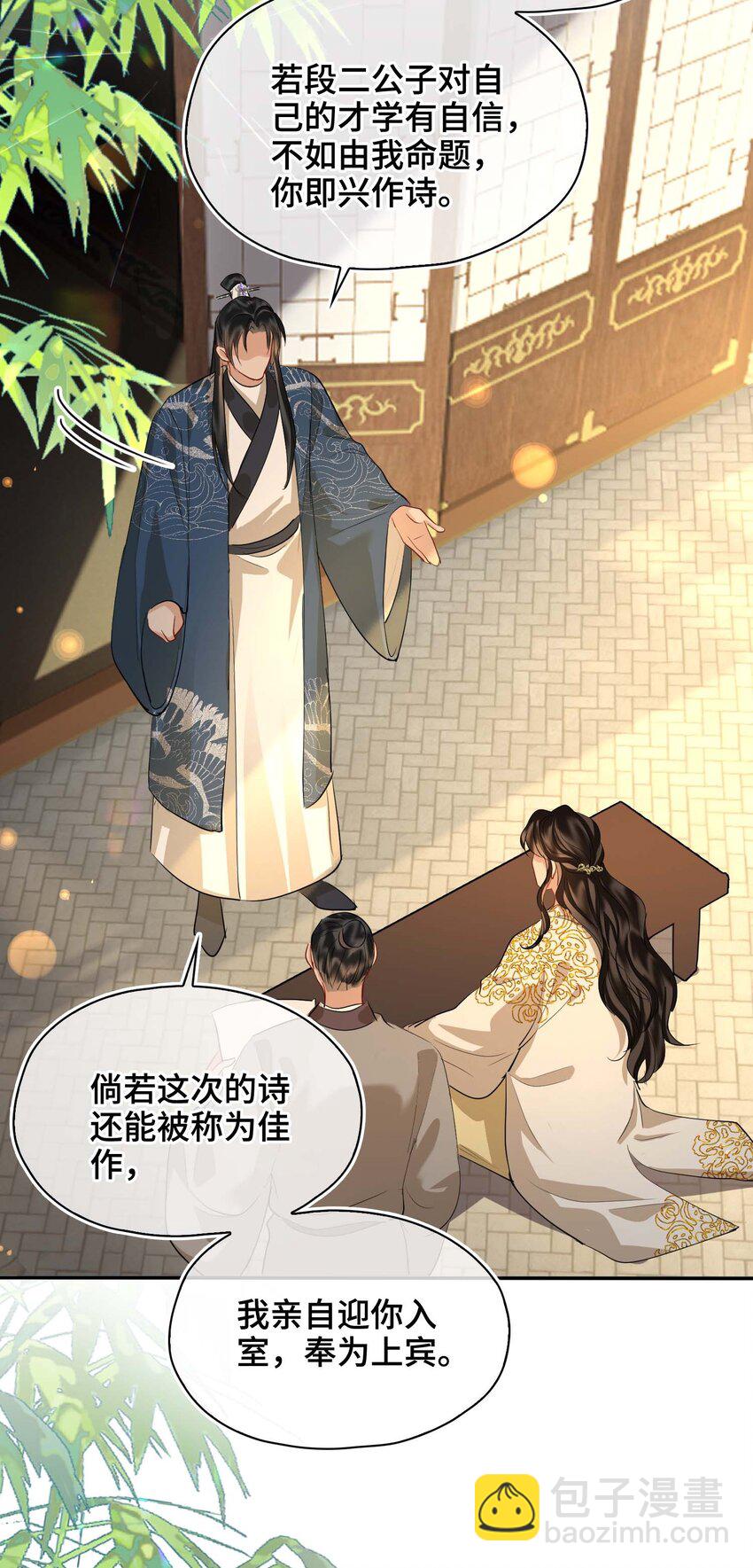 35 诗会反击（上）-第41话