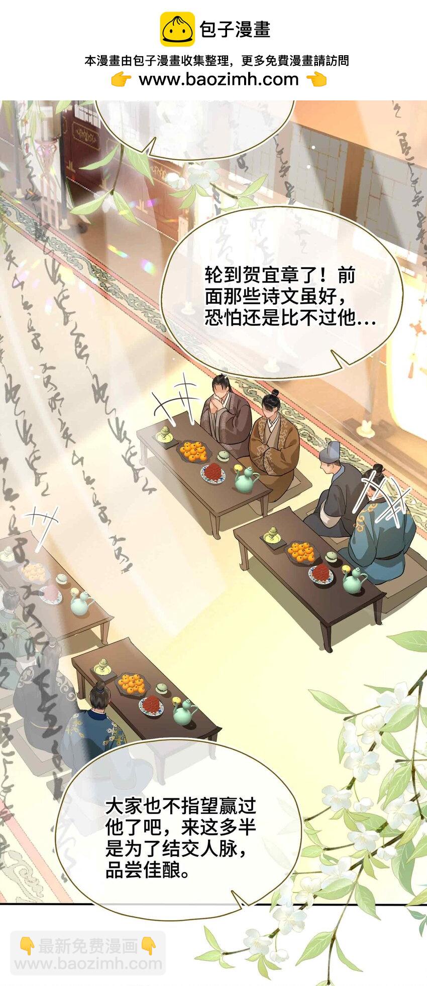 35 诗会反击（上）-第41话