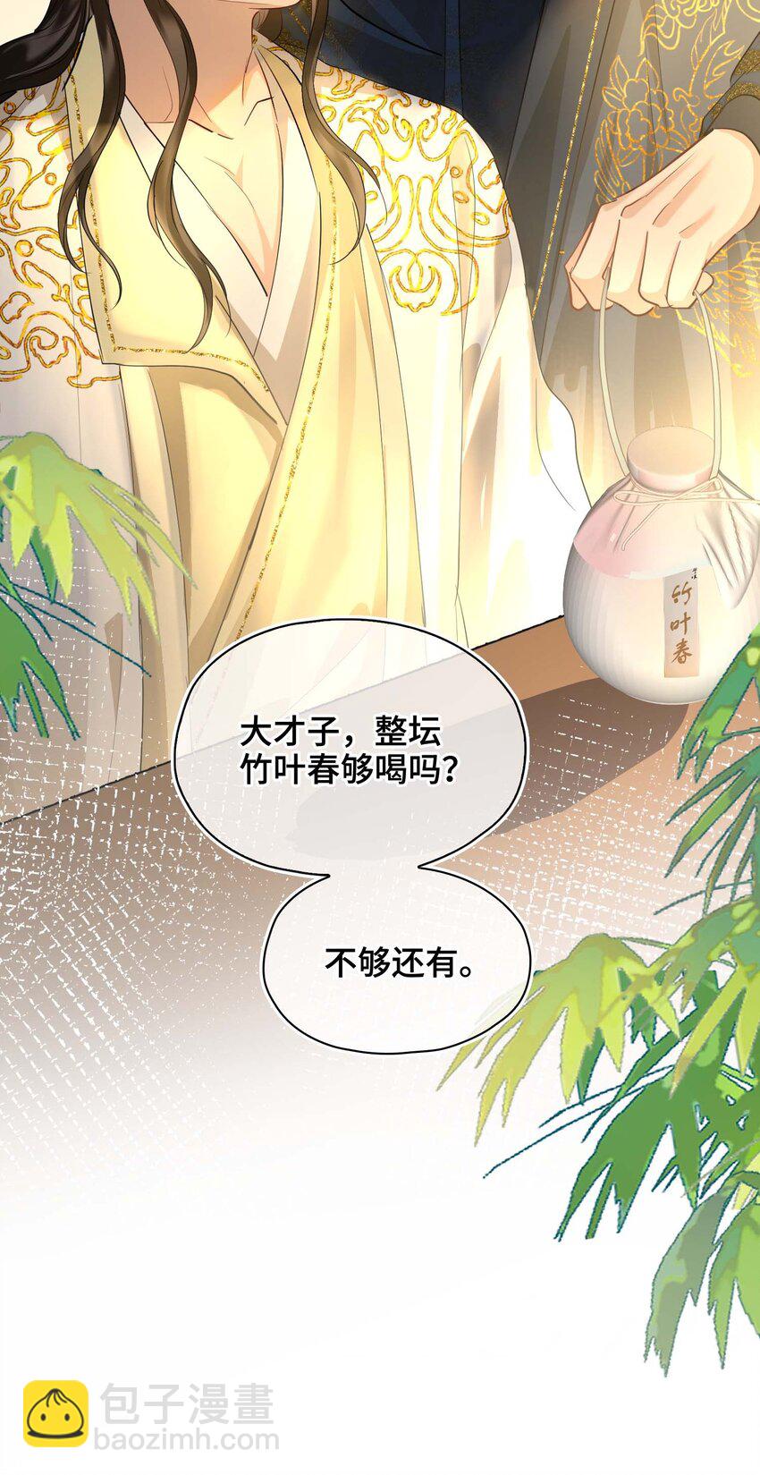 35 诗会反击（上）-第41话