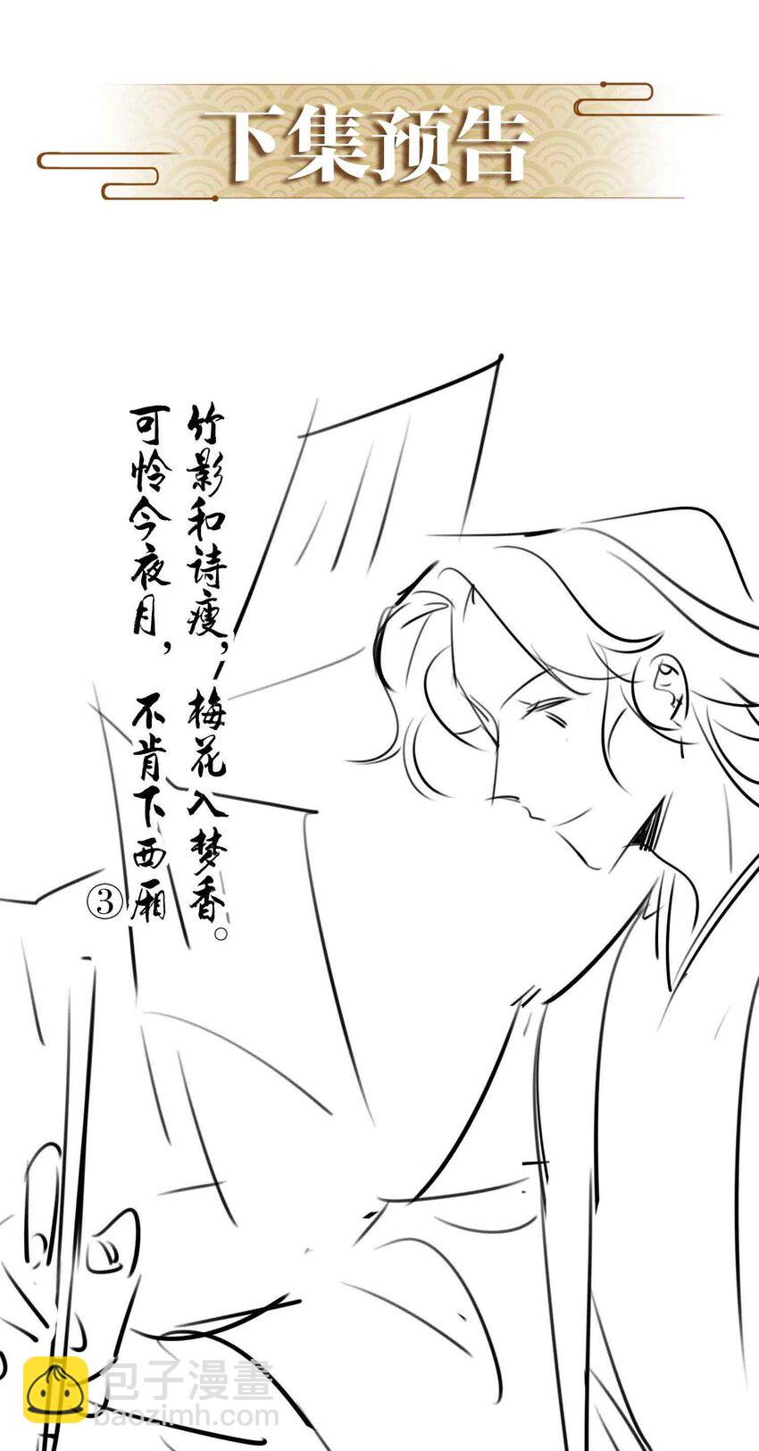 35 诗会反击（上）-第41话