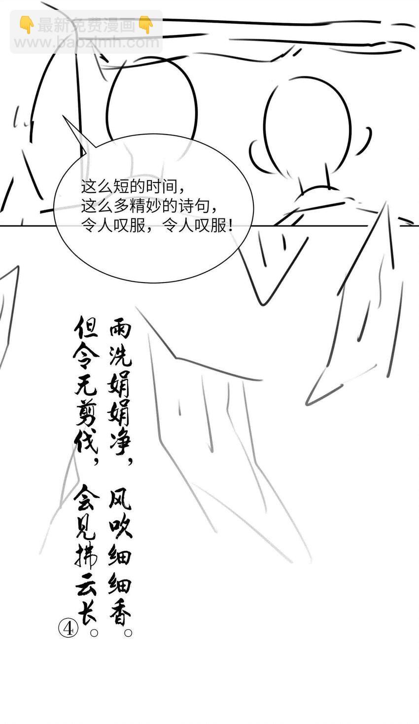 35 诗会反击（上）-第41话