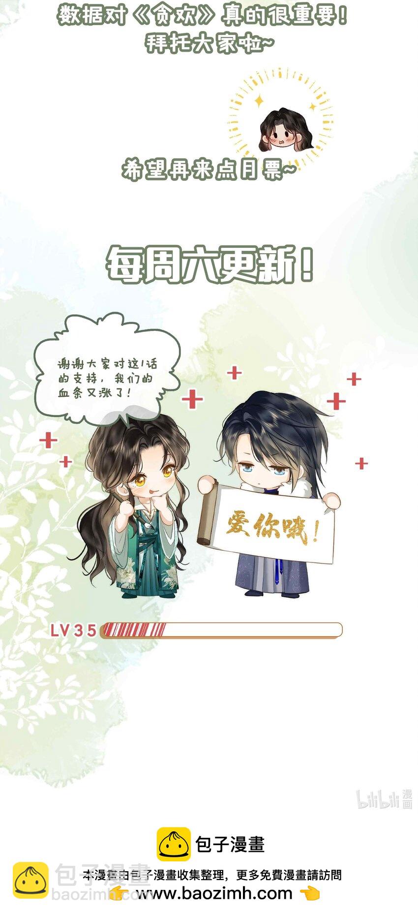 35 诗会反击（上）-第41话