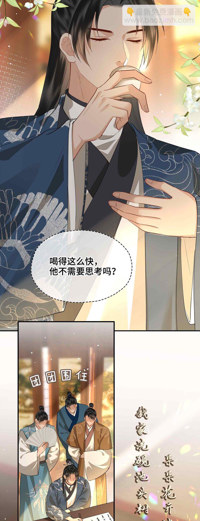 35 诗会反击（上）-第41话