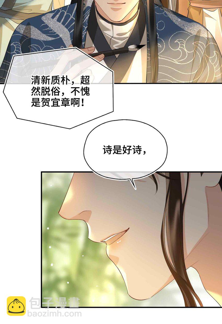 35 诗会反击（上）-第41话