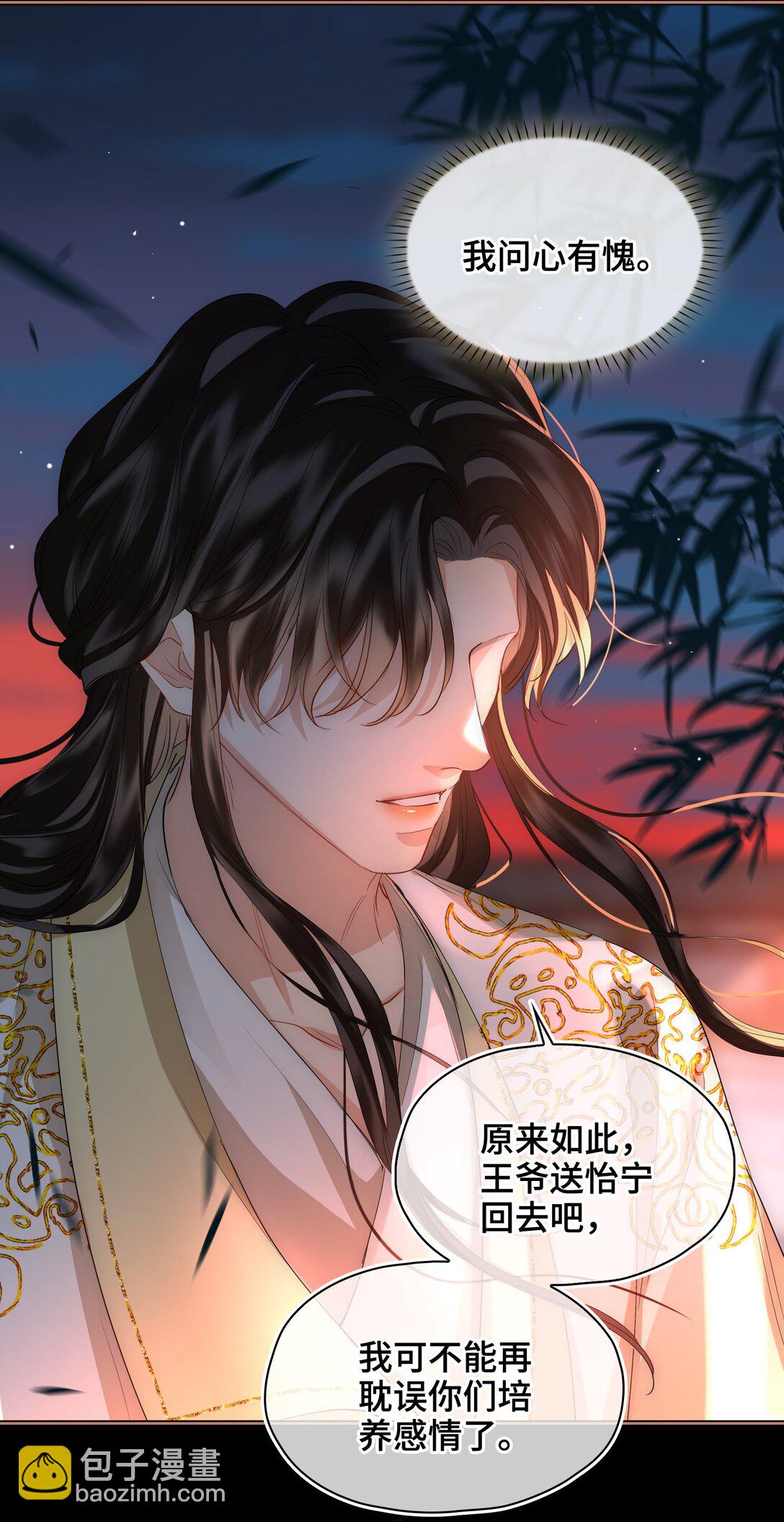 37 问心有愧-第43话