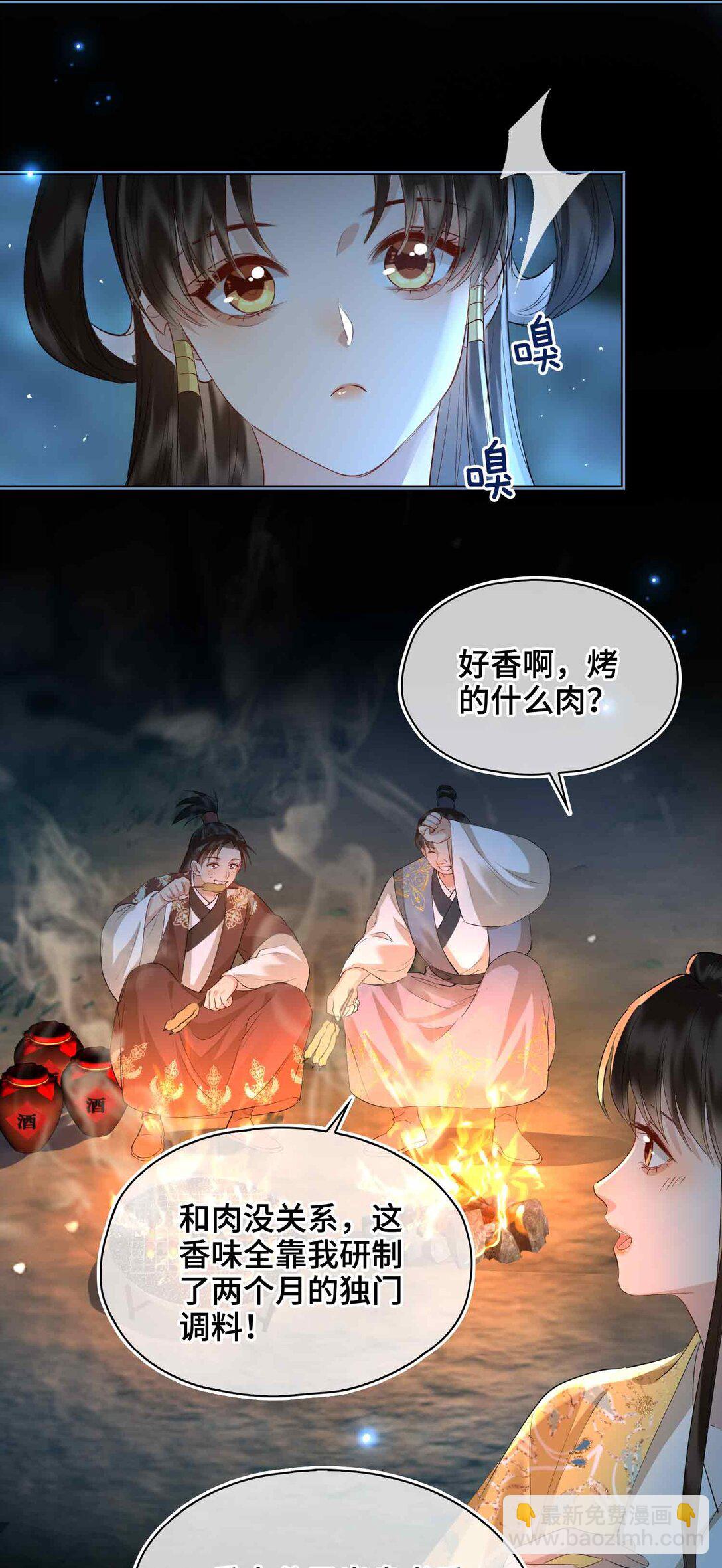 37 问心有愧-第43话