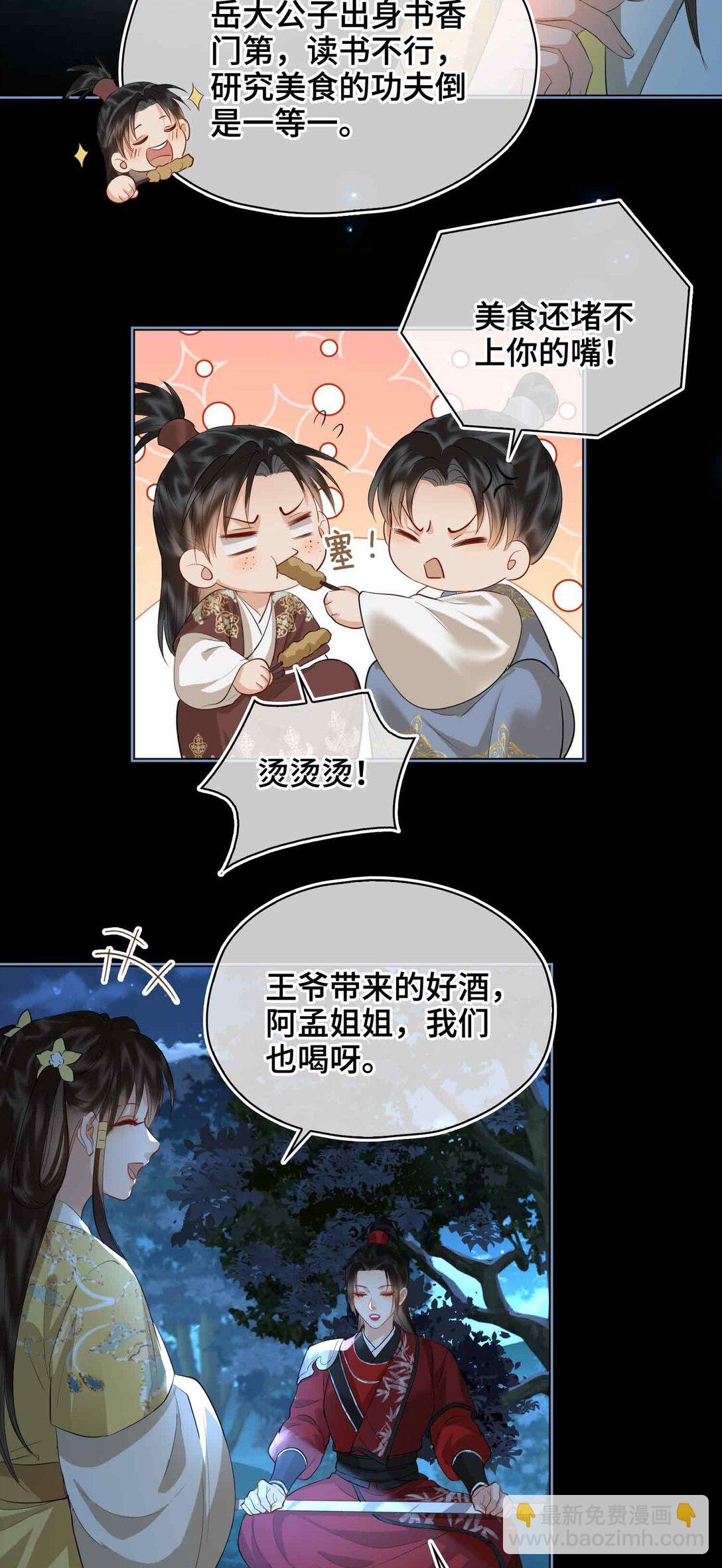 37 问心有愧-第43话