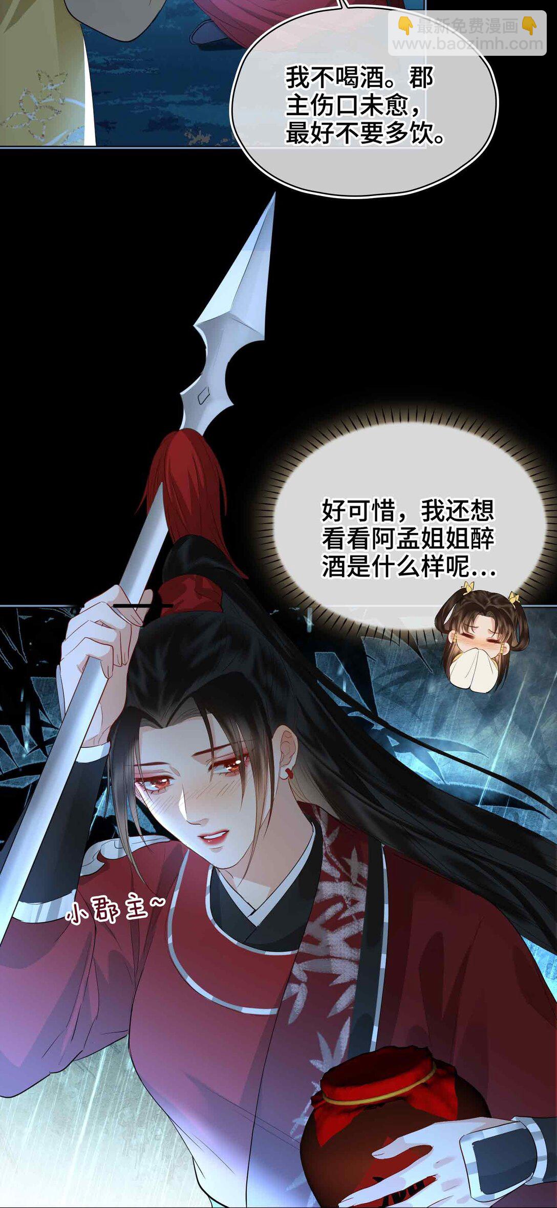 37 问心有愧-第43话