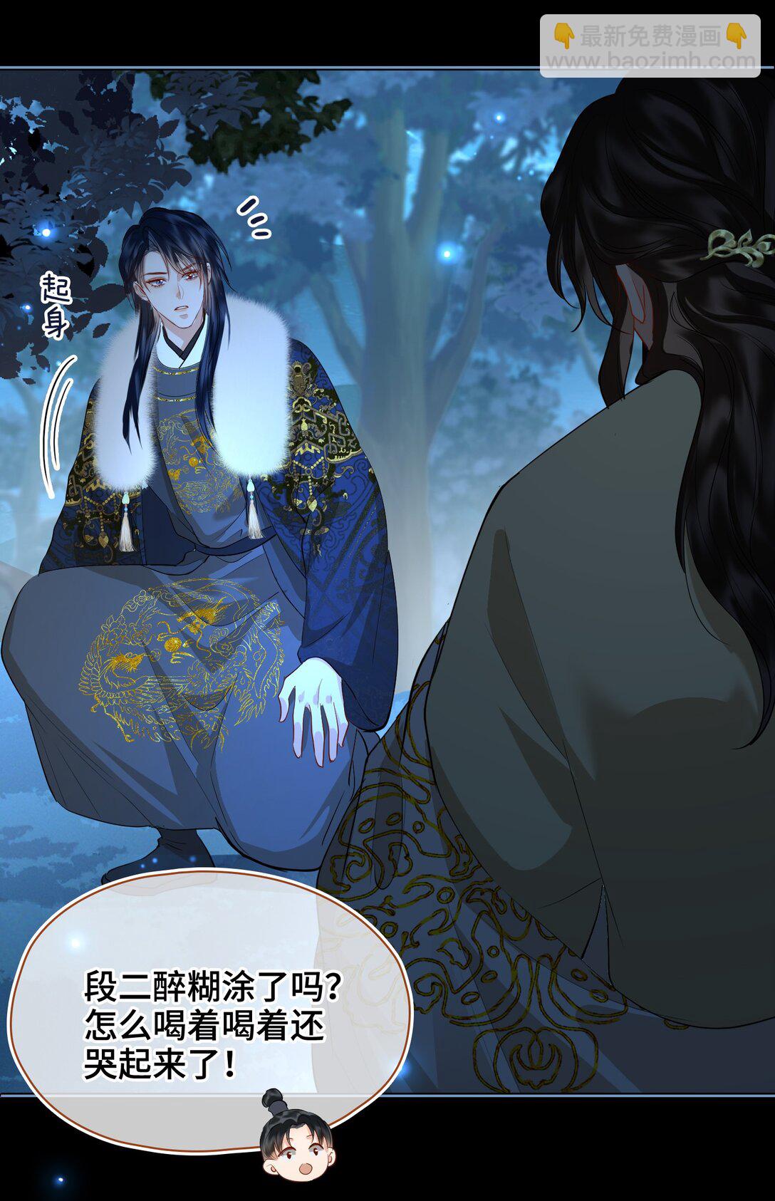 37 问心有愧-第43话