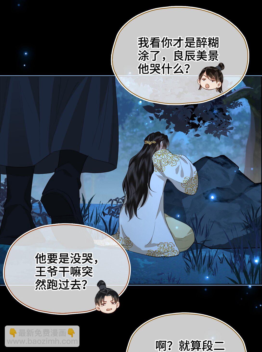 37 问心有愧-第43话