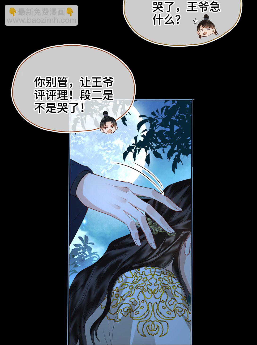 37 问心有愧-第43话