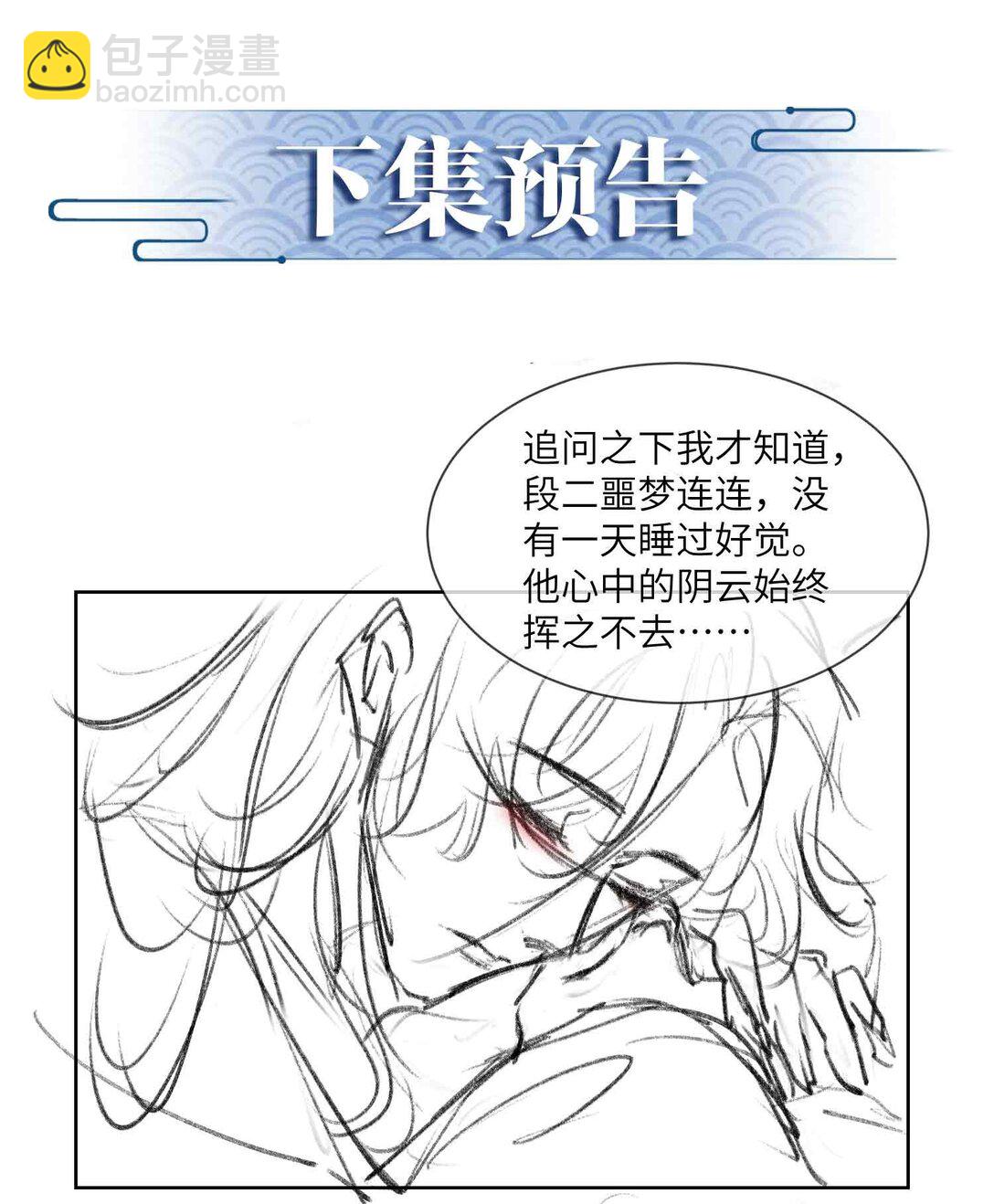 37 问心有愧-第43话