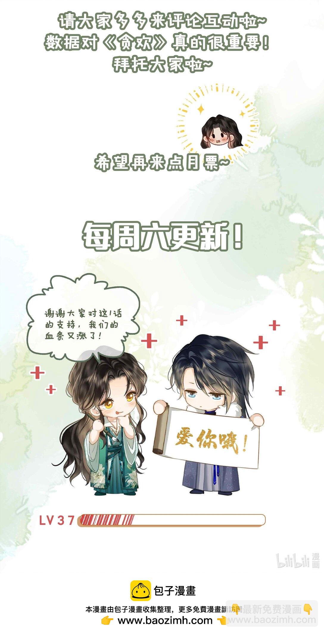 37 问心有愧-第43话