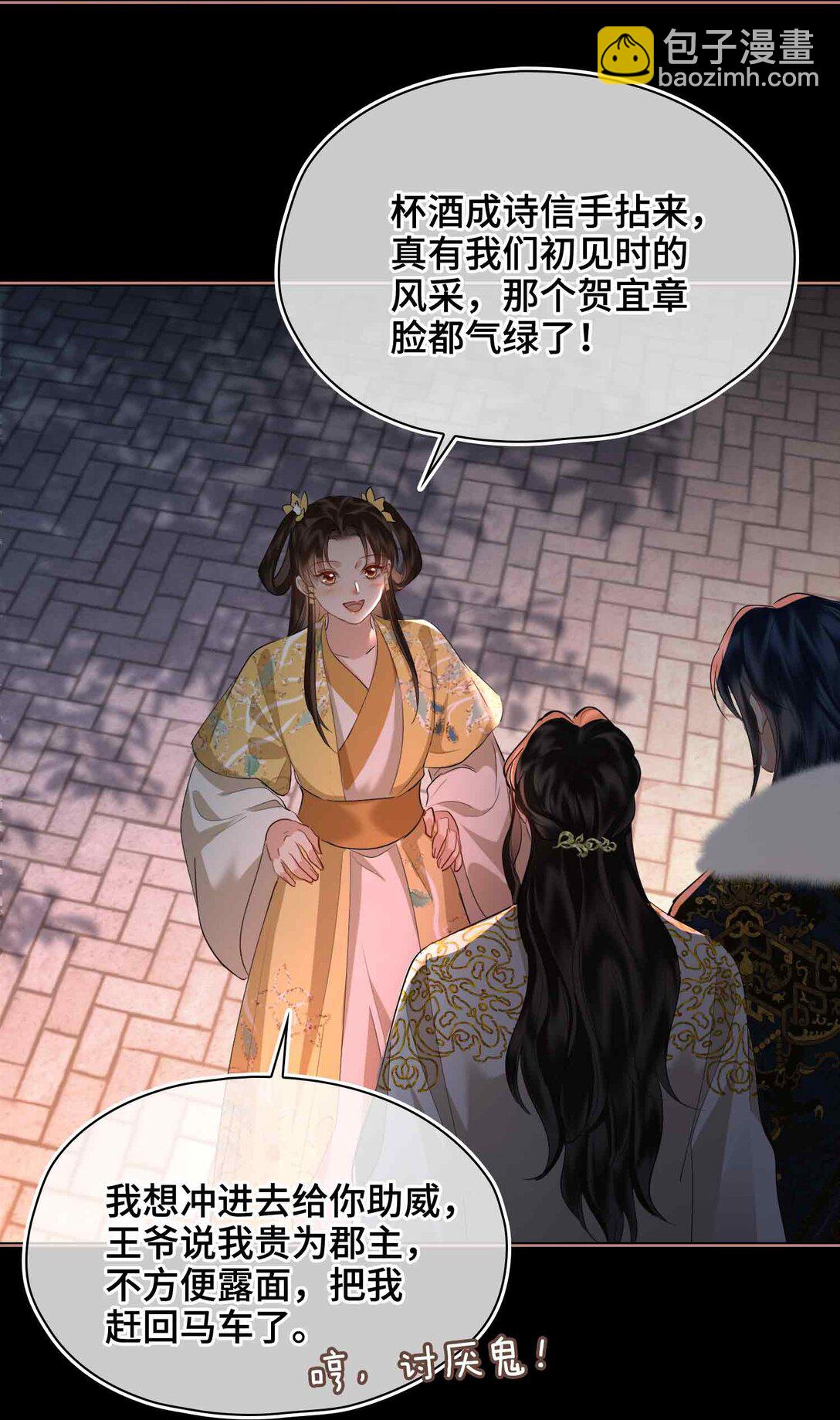 37 问心有愧-第43话