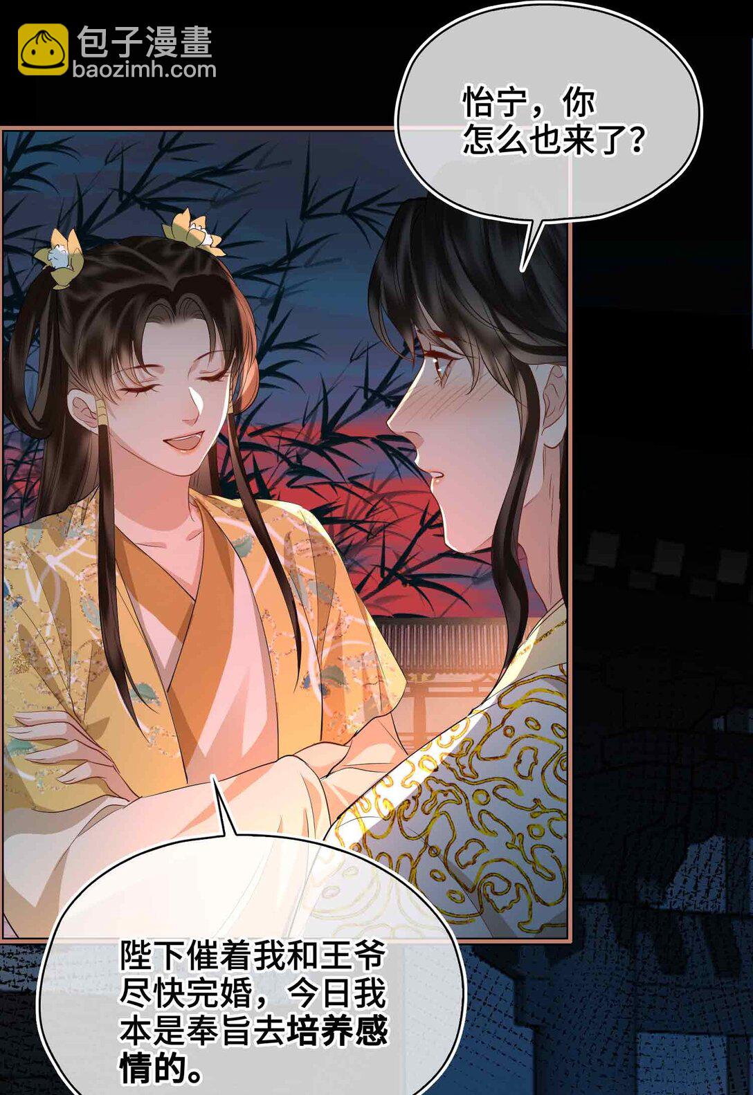 37 问心有愧-第43话