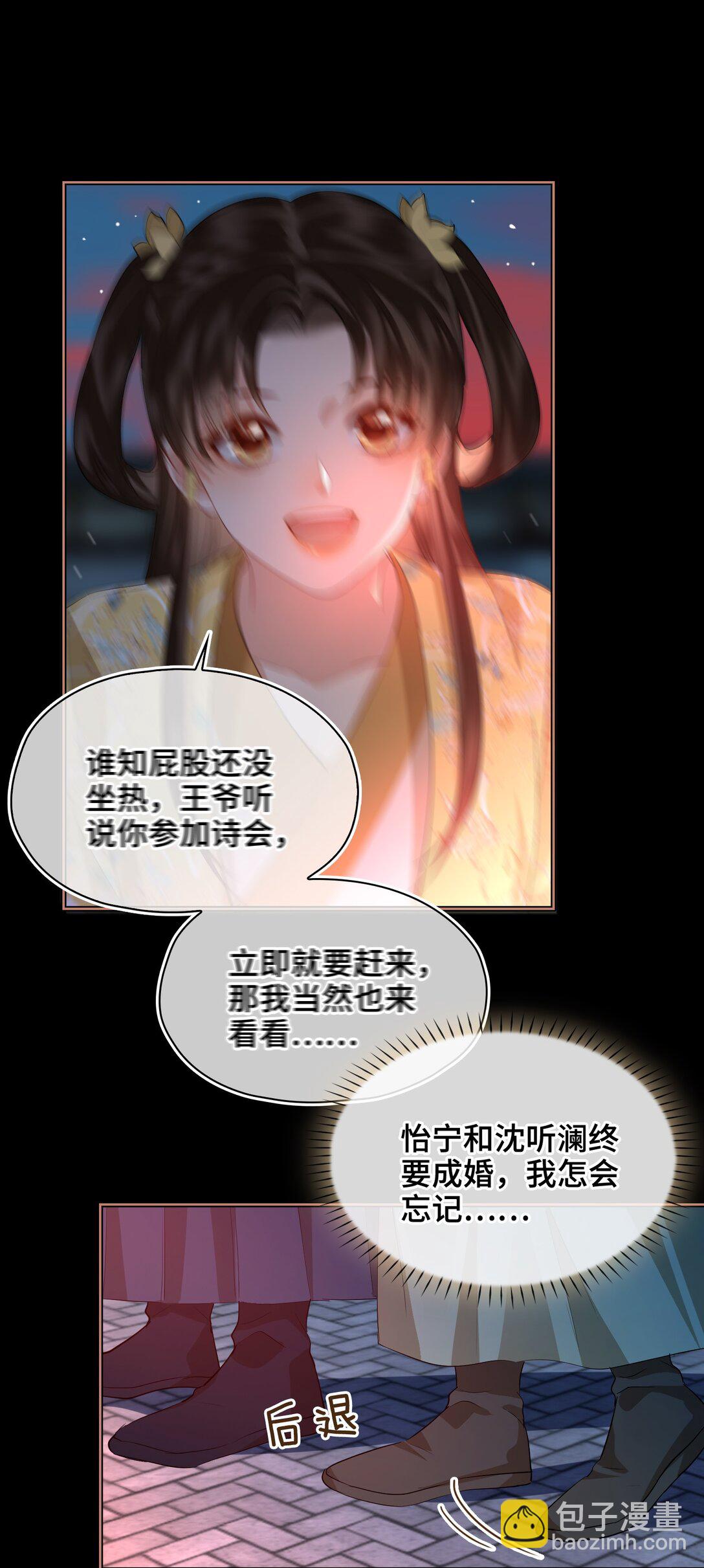 37 问心有愧-第43话