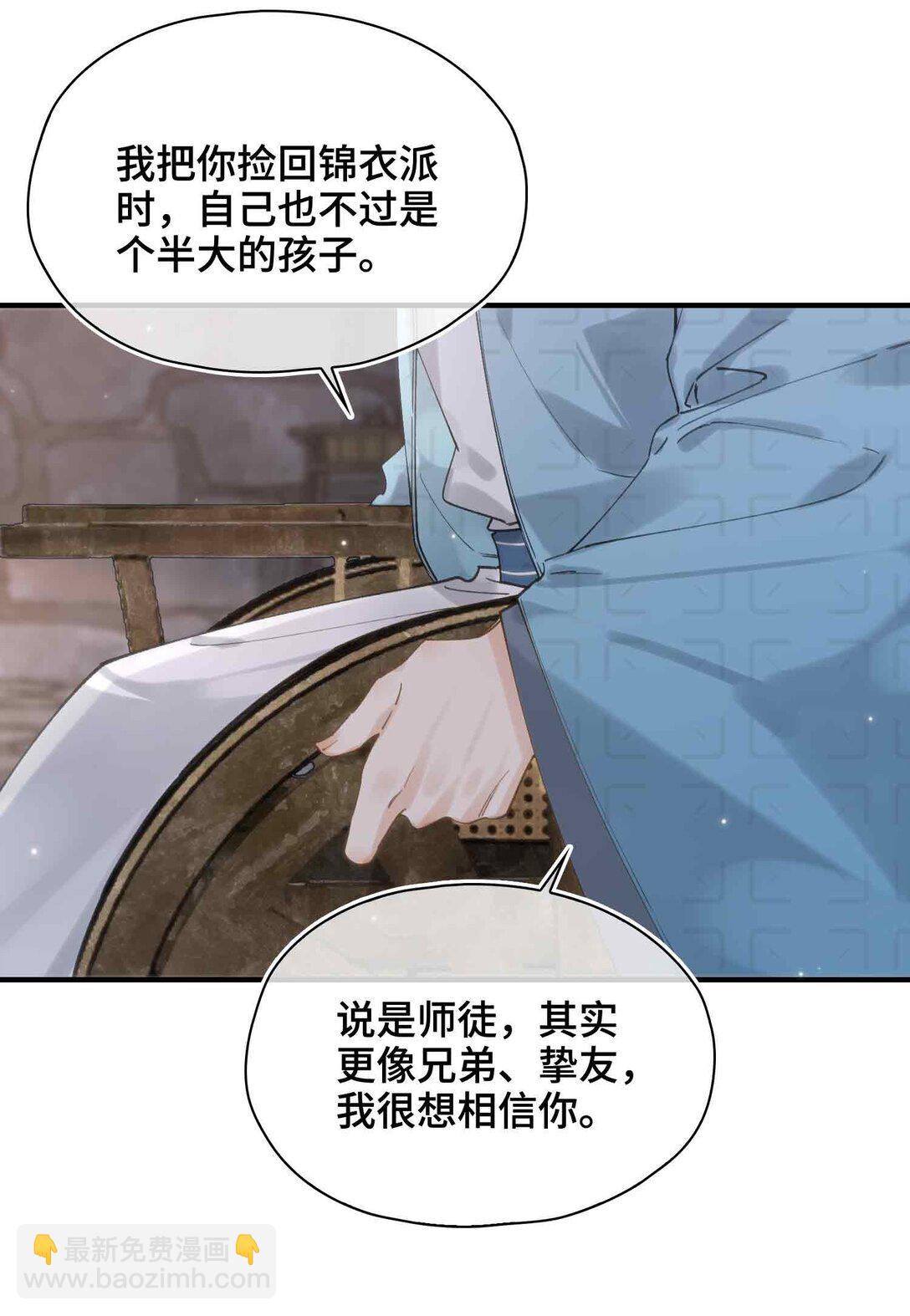 番外 飞天猫（3）(1/2)-第45话