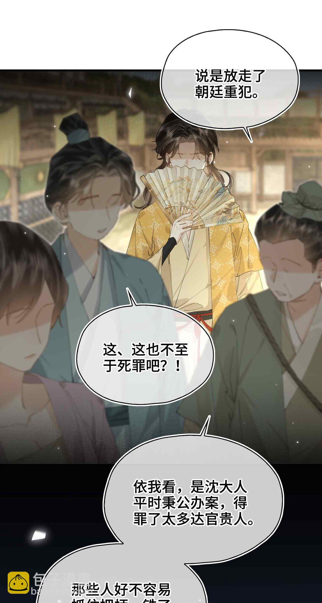 番外 飞天猫（3）(1/2)-第45话