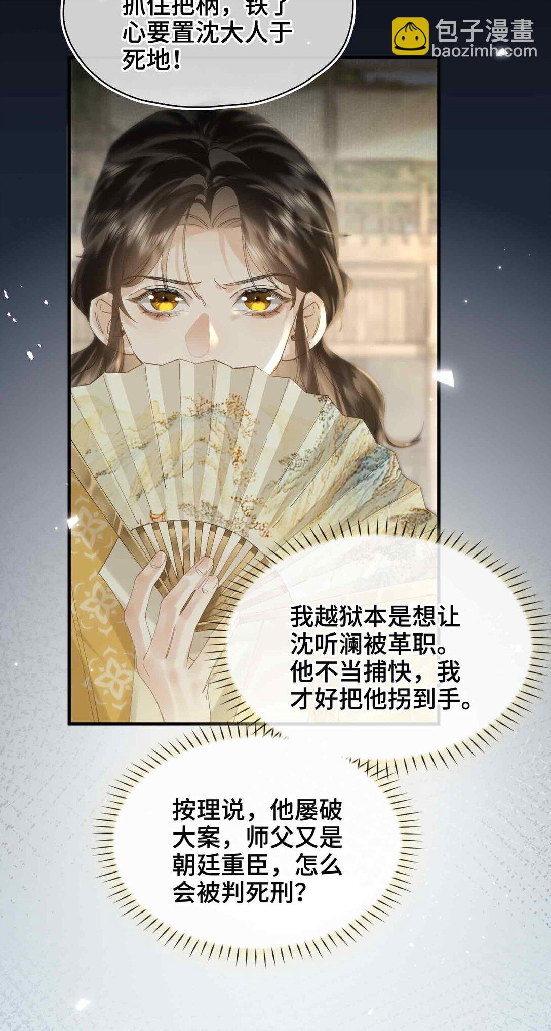 番外 飞天猫（3）(1/2)-第45话